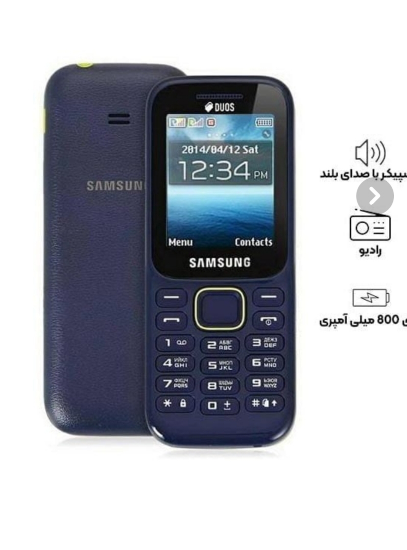 گوشی سامسونگ B310E | حافظه 4 مگابایت