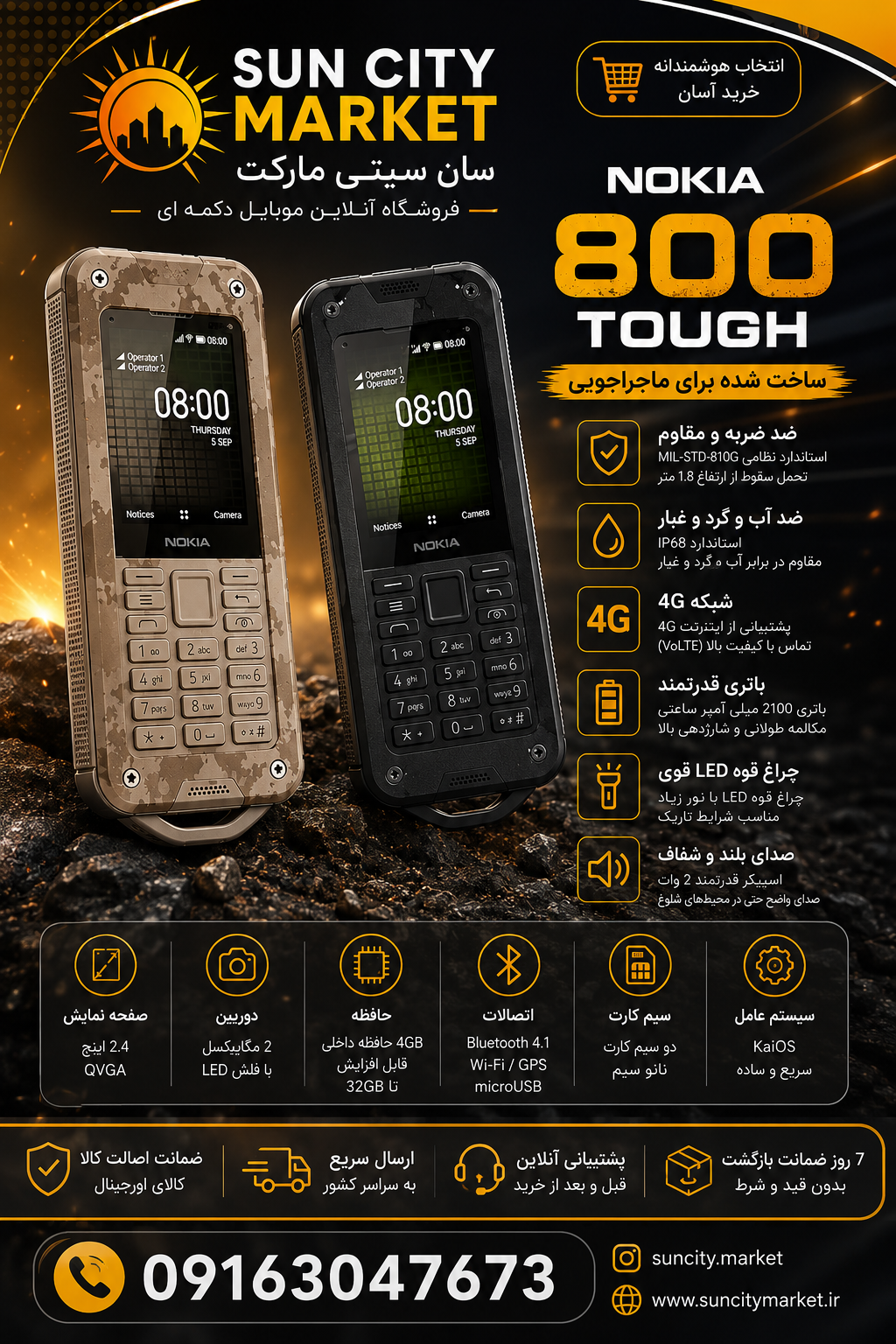 گوشی طرح نوکیا 800 Tough